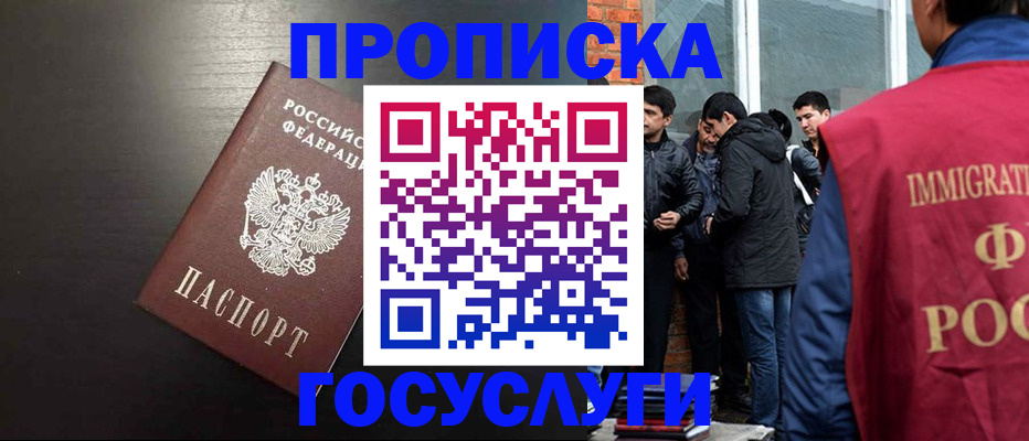 временная регистрация собственник в Когалыме