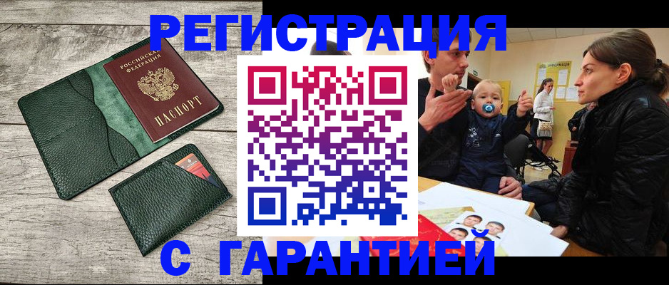 прописка паспорт в Когалыме